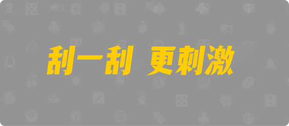 加拿大28,杀组,饕餮算法,加拿大28,加拿大28开奖结果,PC加拿大预测结果走势查询_专注研究加拿大数据